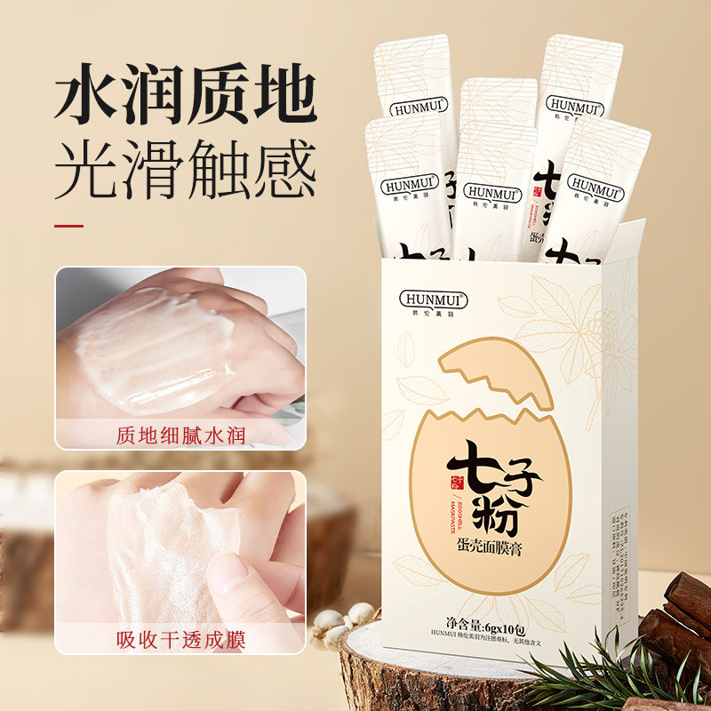 ขายร้อน#韩伦美羽七子粉面膜膏 Brightening Whitening Moisturizing Moisturizing Eggshell Mask Cream แบบพกพา Apply