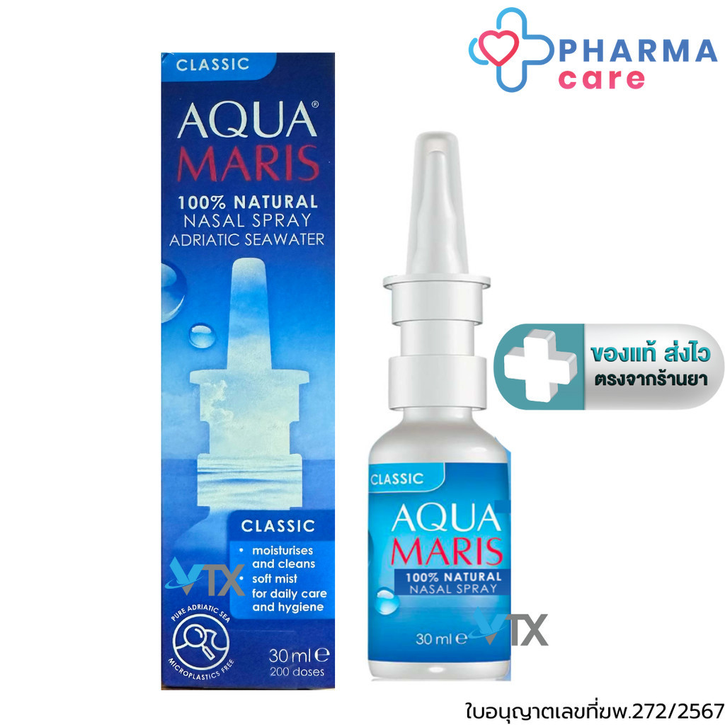 AQUA MARIS Classic Natural Nasal Spray สเปรย์พ่นจมูก น้ำทะเลจากธรรมชาติ  30 ml [PC]
