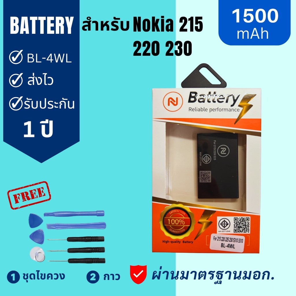 แบตเตอรี่ใช้สำหรับ Battery Nokia 215 220 225 230 5310 3310 model:BL-4WL งานบริษัท คุณภาพสูง แถมชุดเค