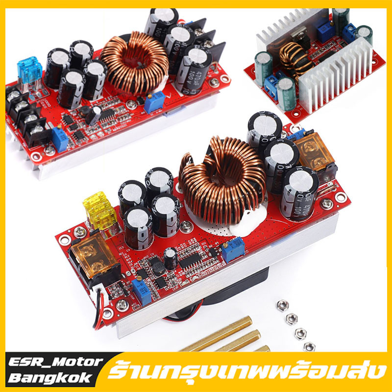 Tools.Shop DC-DC 1800W Step UP DC-DC 10-60V to 12-90V สูงสุด