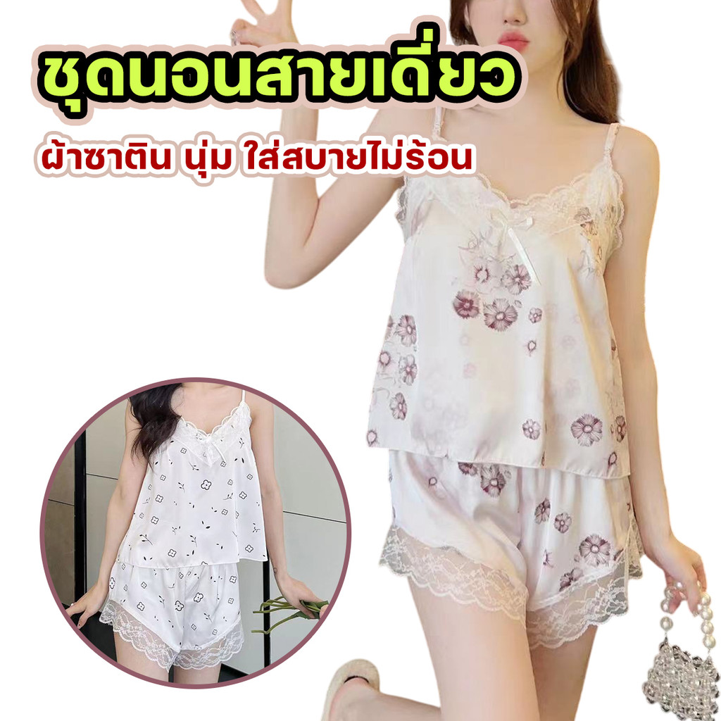 ชุดนอน พิมพ์ลาย ดอกไม้ เซ็กซี่  ชุดนอนสตรี ลูกไม้ คอวี ผ้าไหมน้ำแข็ง  ชุดนอน มาใหม่