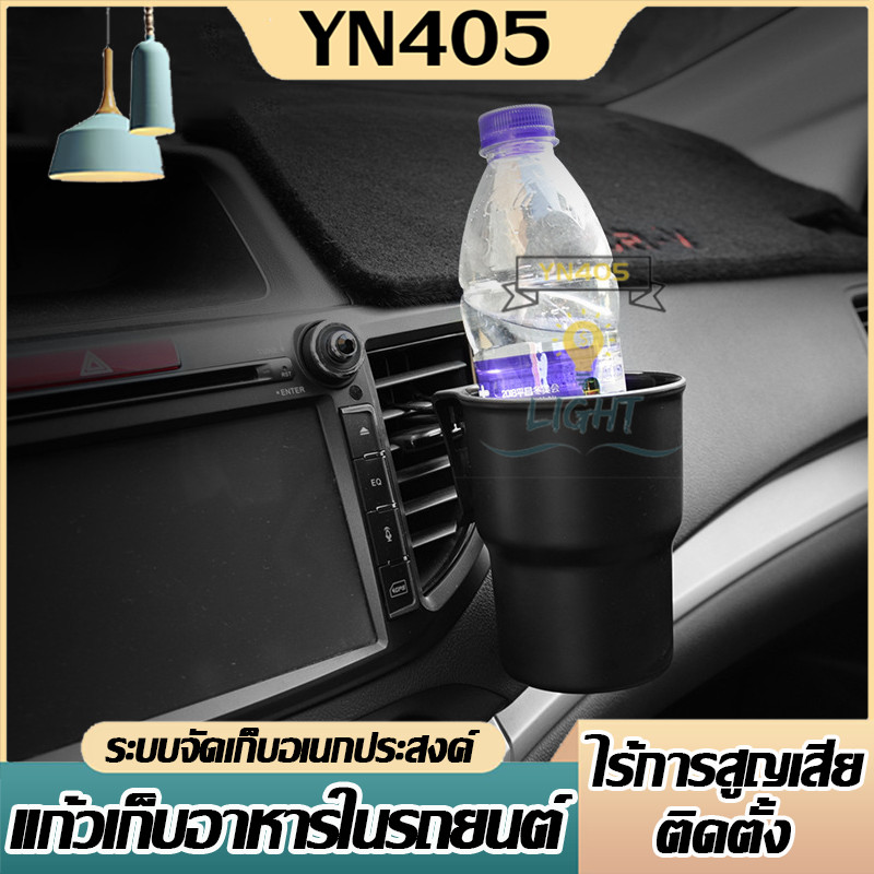 แก้วเก็บอาหารในรถยนต์ กล่องเก็บแก้วน้ํา อเนกประสงค์ แบบแขวนช่องแอร์ สําหรับติดรถยนต์ อุปกรณ์ภายในรถยนต์