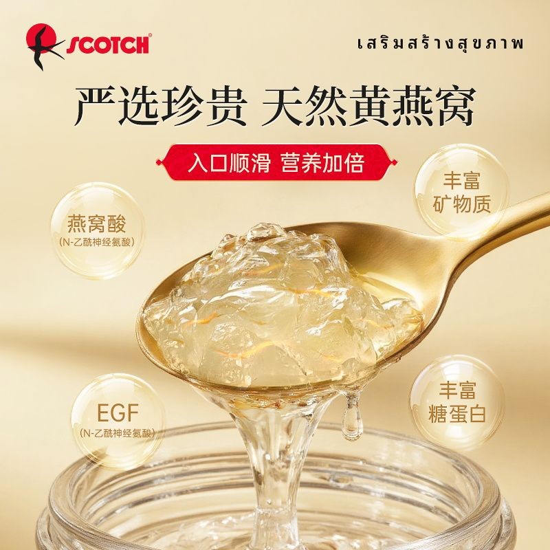 Thailand SCOTCH SCOTCH 40ml * 6 ขวด วิตามิน B3 Golden Silk Birds Nest Instant Nourishing Original Im