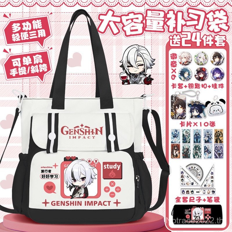 กระเป๋าメッセンเจอร์เก็นชิน อิมแพค ดีไซน์ใหม่ Arlechino & Furina 2025