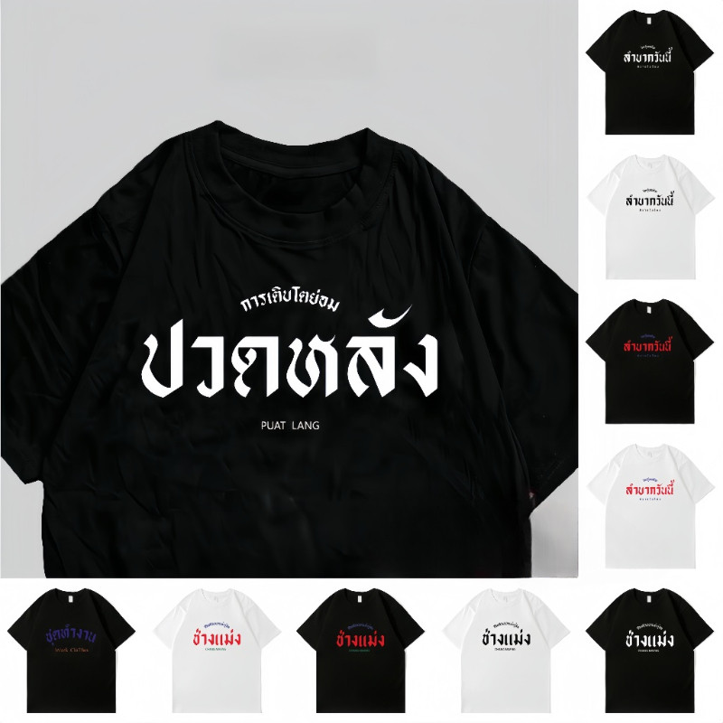 COD ✅ เกาหลี เสื้อแบบดารา เสื้อยืดแขนสั้น CMDXY8672 ผู้ชาย ผู้หญิง ลายทาง ตัวอักษร หลวม ลายสกรีน ฤดูร้อน ฤดูใบไม้ผลิ