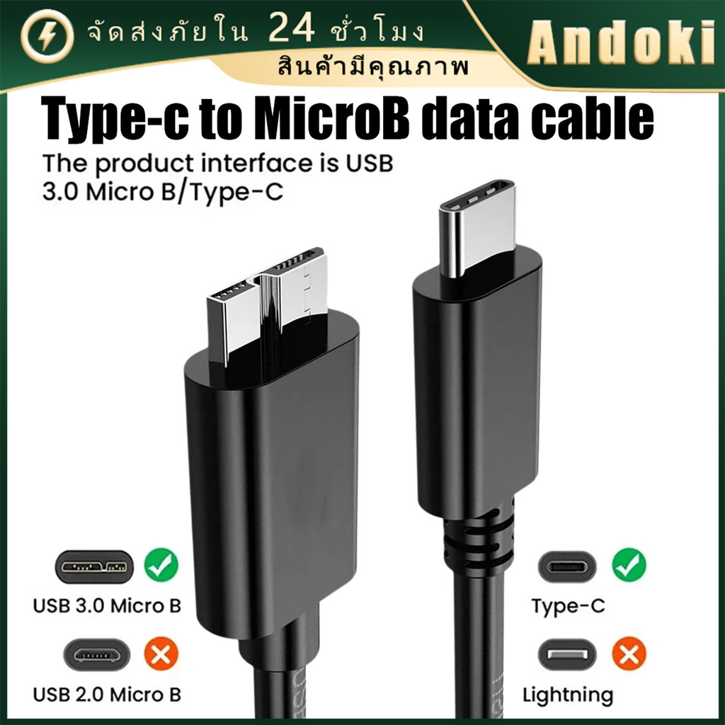 สายเคเบิลฮาร์ดดิสก์ type c to micro B usb 3.0 สายยาว0.5M/1M 5Gbps สาย USB