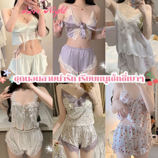 [ส่งด่วน กทม. 3 ชม.ถึง⚠️] LOVE NIGHT สายเดี่ยวกระโปรงยาว ชุด…