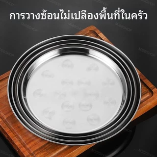 ถาดกลมสแตนเลส ถาดสแตนเลส Stainless (มี3 ขนาด 30/35/40/ ซม.) / สวย ทน ไม่เป็นสนิม / สแตนเลสอย่างดี หนาพิเศษ