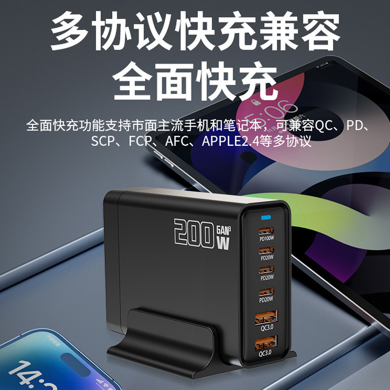 Gallium Nitride Charger 200W Super Fast Charge pd100w Laptop Charger typec Multi-Port Charger QFSI