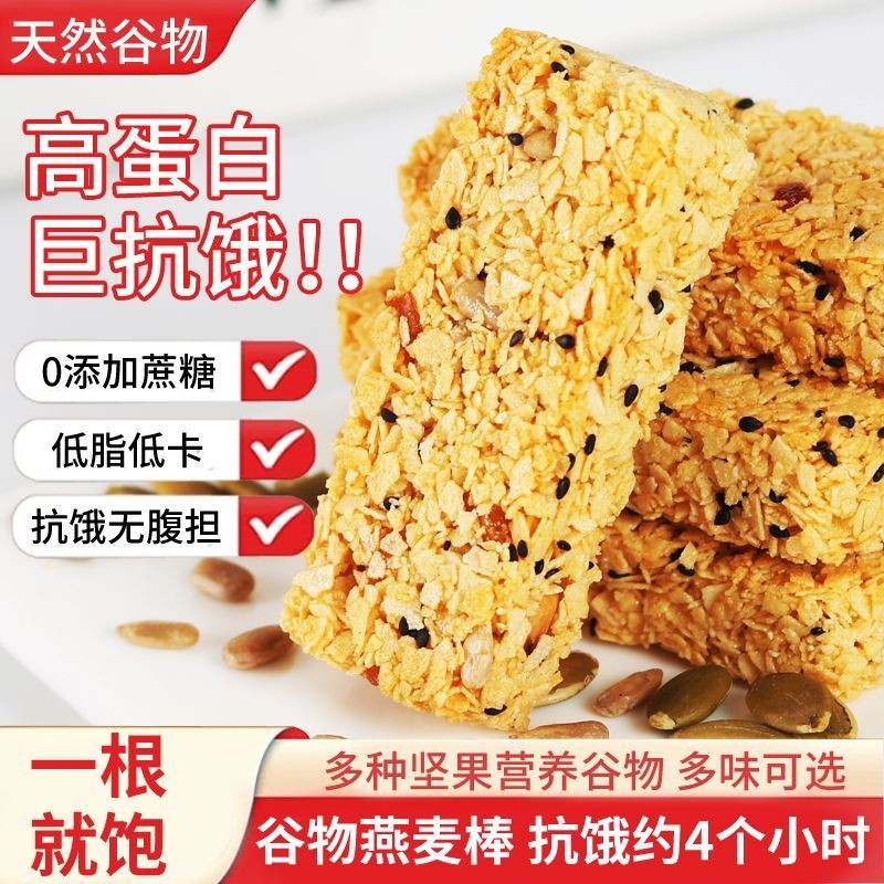 50g (5 ชิ้น) ข้าวโอ๊ตธัญพืช Energy Bar บรรเทา Glutton เมล็ดหยาบสูง Satiety Compression บิสกิต S