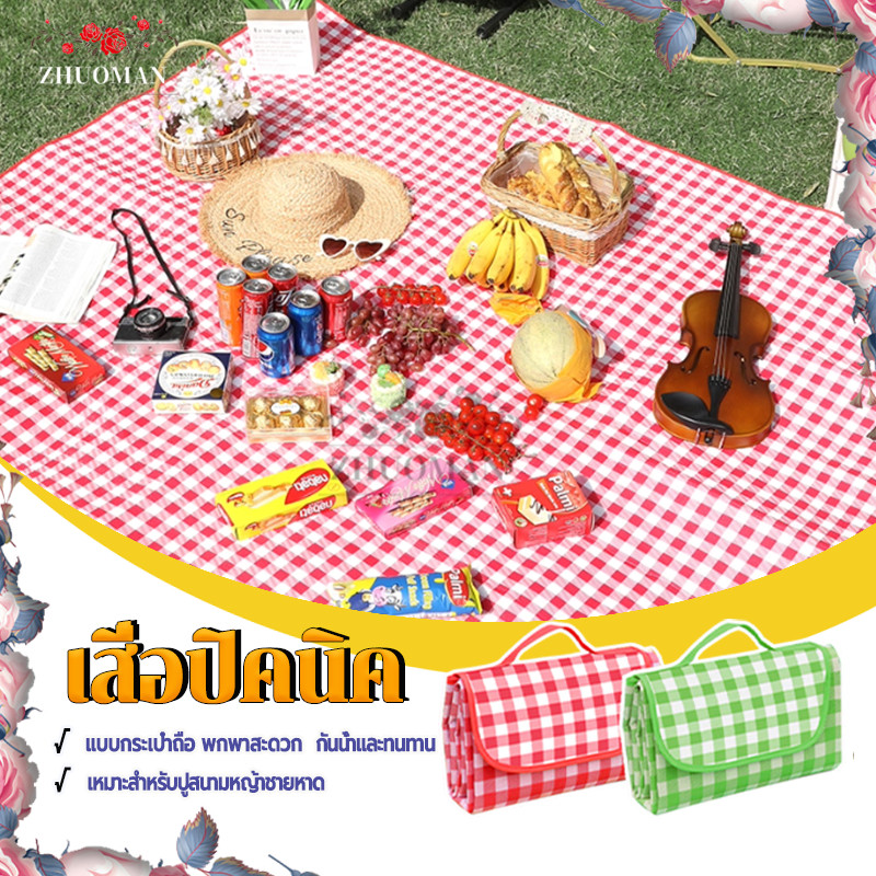 เสื่อปิคนิค ลายสก็อต เสื่อปิกนิก กันน้ำ พับเก็บง่าย พกพาสะดวก สำหรับครอบครัว ตั้งแคมป์ ในร่ม/กลางแจ้ง