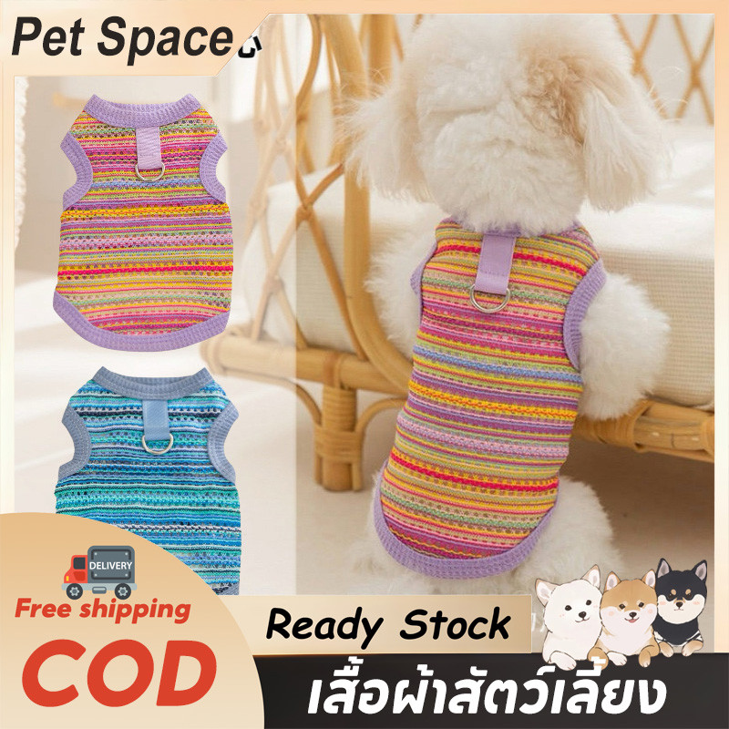 COD เสื้อผ้าสัตว์เลี้ยง เสื้อกั๊ก แบบบาง ระบายอากาศได้ดี