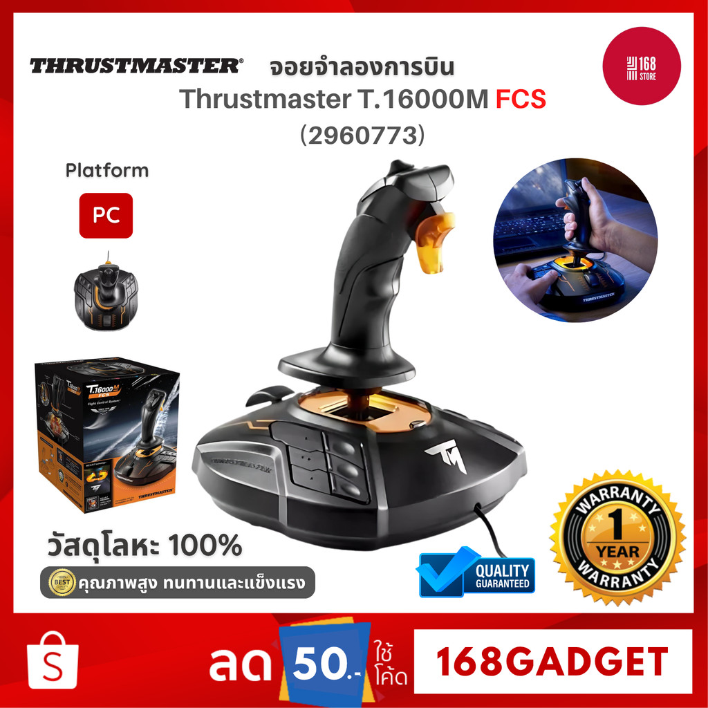Thrustmaster T.16000M FCS Flight Stick จอยขับเครื่องบิน รองรับ PC รับประกันศูนย์ไทย 1 ปี