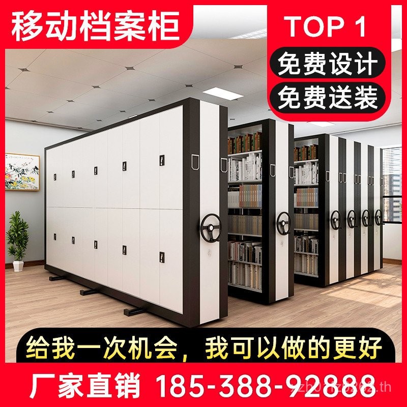 Track Data Rack WY8P Smart Voucher Cabinet ตู้แฟ้มมือถือ Hand-Cranked LS ตู้หนาแน่น Dense Rack ไฟฟ้า