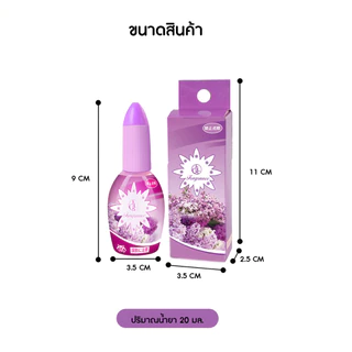 น้ำหอมดับกลิ่นชักโครกห้องน้ำ 20 ml. น้ำหอมปรับอากาศ ดับกลิ่นไม่พึงประสงค์ ชักโครก