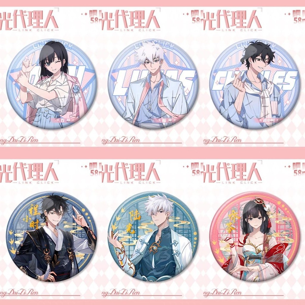 ชุดตัวแทนเวลา Cheng Hour Lu Guang Qiao Ling พัดลมเข็มกลัดของขวัญ Peripheral Bar Badge 7.20