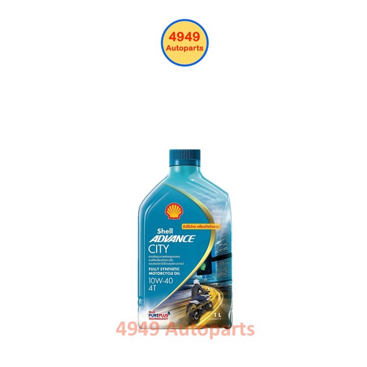 Shell Advance City 10W40 น้ำมันเครื่อง
