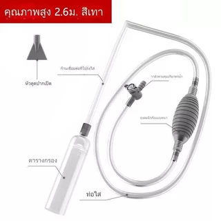 🚚 ส่งไว 🚚2026 กาลักน้ํา ดูดขี้ปลา ตู้ปลา เครื่องถ่ายน้ำตู้ปลา ล้างทราย เปลี่ยนน้ำตู้ปลา 1.9m /2.2m