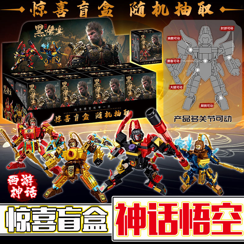 Black Myth Wukong Mecha Model Blind Box Doll Assembly Compat * Black Myth Wukong Mecha Model Myth Bo
