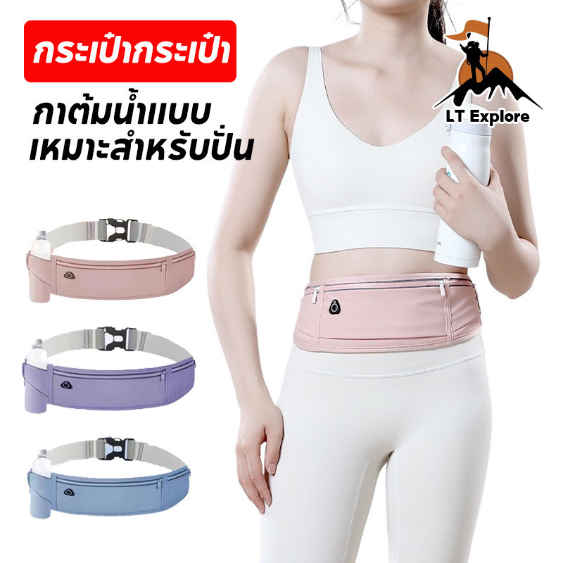 COD กระเป๋าคาดเอวกีฬา กาต้มน้ำแบบพกพารุ่นอัพเกรด เหมาะสำหรับปั่นจักรยานและวิ่ง กระเป๋าคาดเอวกีฬา คาดเอว แบบบางพิเศษ