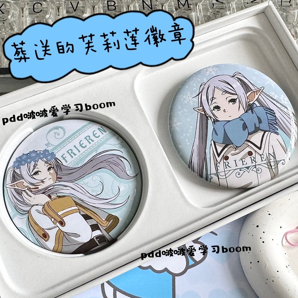 < Frieren: Beyond Journeys End > ฝัง Frieren Simmer อะนิเมะสินค้า Bar Hawanzi Badge Pain Bag จี้ 22.