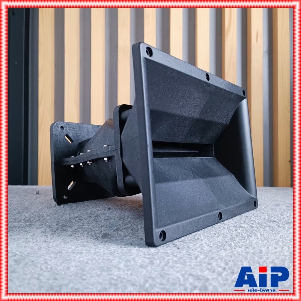 ปากฮอร์น รุ่น JH-5939-2 แบบแป้น คอ2นิ้ว ปากฮอร์น LINE ARRAY แบบยึดน็อต ปากฮอร์นแบบแป้นเอไอ-ไพศาล