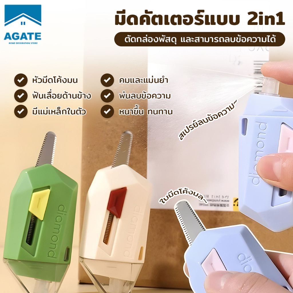คัตเตอร์กล่อง2in1 มีดคัตเตอร์จิ๋ว คัตเตอร์สแตนเลส สเปรย์ลบหมึก ป้องกัน สามารถดูด