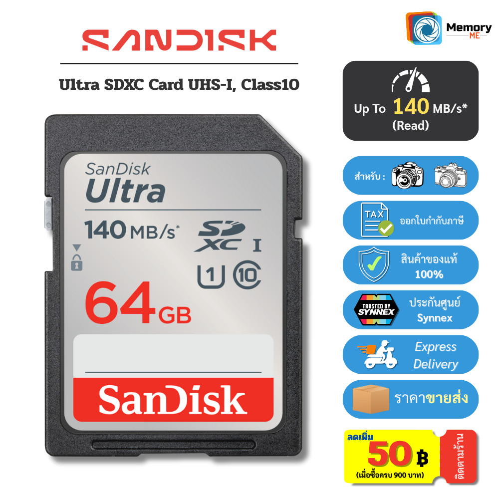 (ส่งด่วน/ขายส่ง) SANDISK SDcard Ultra 64GB (140MB/s) UHS-I C10 sdcard แท้ memory card camera เมมกล้อง SD card กล้อง