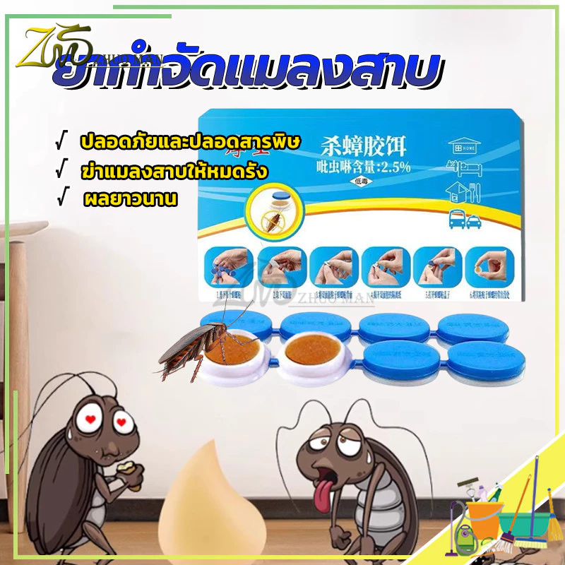 ยากำจัดแมลงสาบ เหยื่อกำจัดแมลงสาบ ดักแมลงสาบ 100%ของแท้ ใช้งานง่าย กำจัดแมลงสาบได้รวดเร็ว ไม่มีแมลงสาบ 3 ปี thumbnail 3