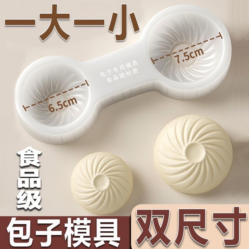 แม่พิมพ์ซาลาเปานึ่ง Home Handmade นึ่ง Bun Non-Stick Easy-to-Release Handy เครื่องมือห้องครัวที่กําหนดเองเบเกอรี่แม่พิมพ์ Universal ZLD2