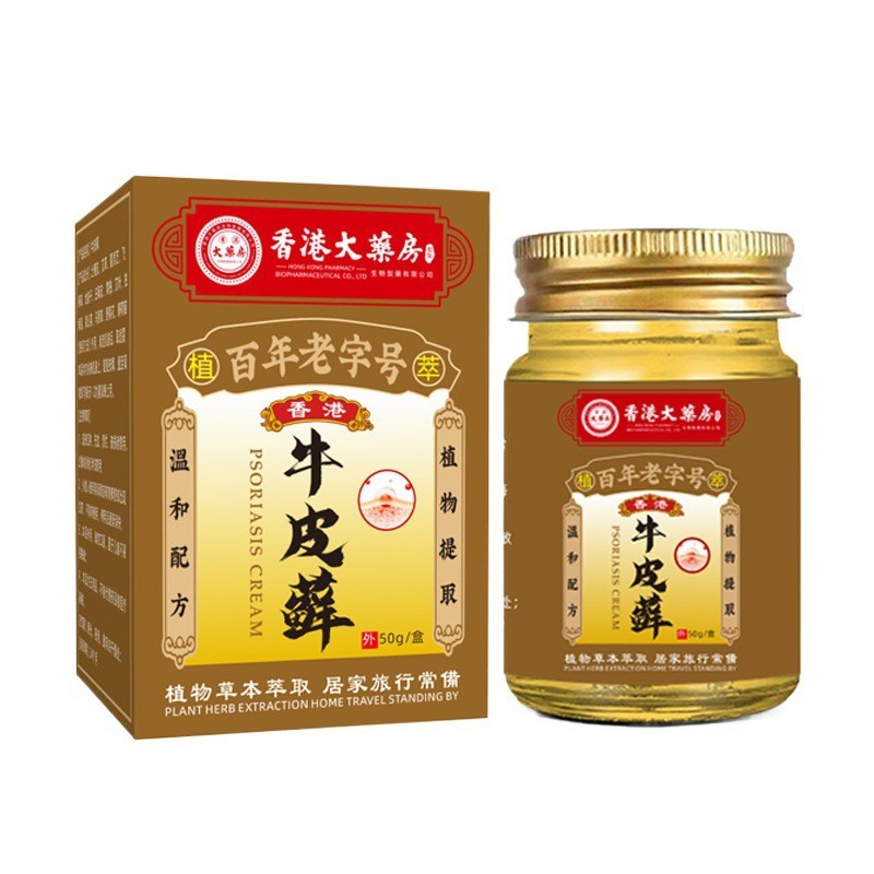 CCP Hong Kong Cowhide Cream Moss Herbal Anti-Itch Cream Skin Discomfort Anti-Itch External Use Cream