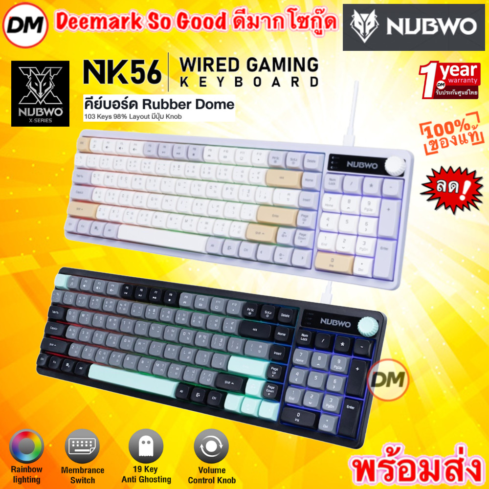 🚀ส่งเร็ว🚀 GAMING NUBWO NK56 WIRED MEMBRANE KEYBOARD คีย์บอร์ด เสียงเงียบVolume Knob เพิ่มลด ปิดเสียง
