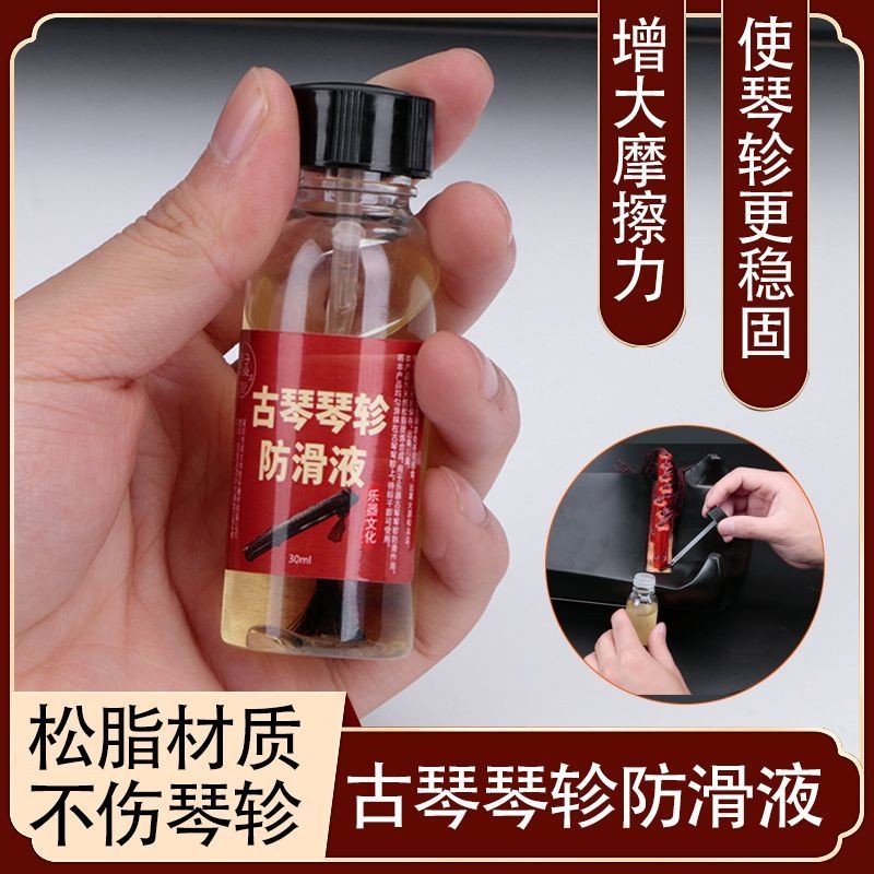 Guqin เปียโนแกนของเหลวกันลื่นแกน Pipa Guzheng รหัส Anti-SLIP Anti-musical Instrument Axi