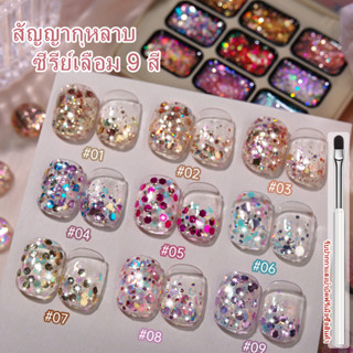 MORDDA ยาทาเล็บเจลกลิตเตอร์สีชมพูแชมเปญใหม่ 9 สี สว่างสดใส เ…