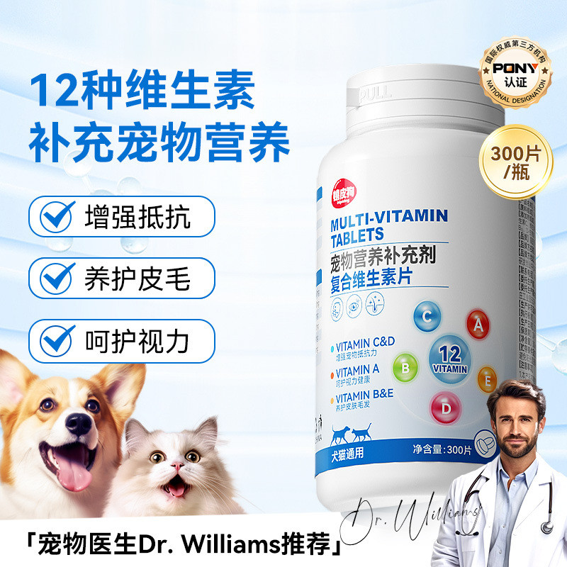 Hippie Dog Compound Dog Vitamin Tablets อาหารเสริมแมว สัตว์เลี้ยง-ใช้ b12 Multivitamin Tablets Ready