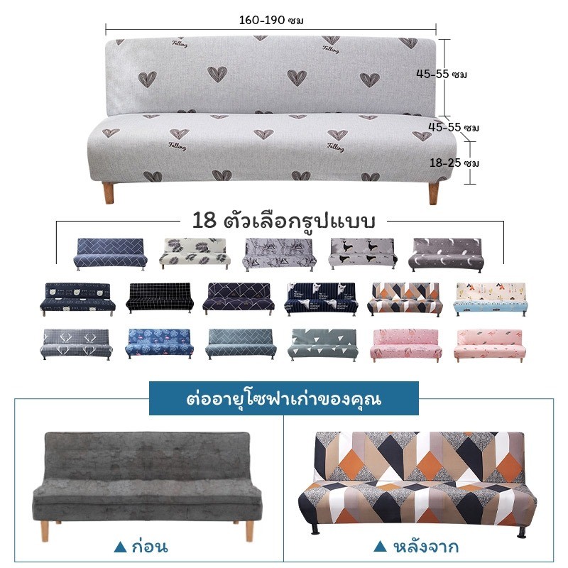 ผ้าคลุมเตียงโซฟา ผ้าคลุมโซฟาเบด ผ้าคลุมโซฟาพับได้ ลวดลายน่ารัก กันลื่นกันฝุ่น แบบยืดหยุ่น ผ้าคลุมโซฟาเบด  (160-190 ซม) รูปที่ 7