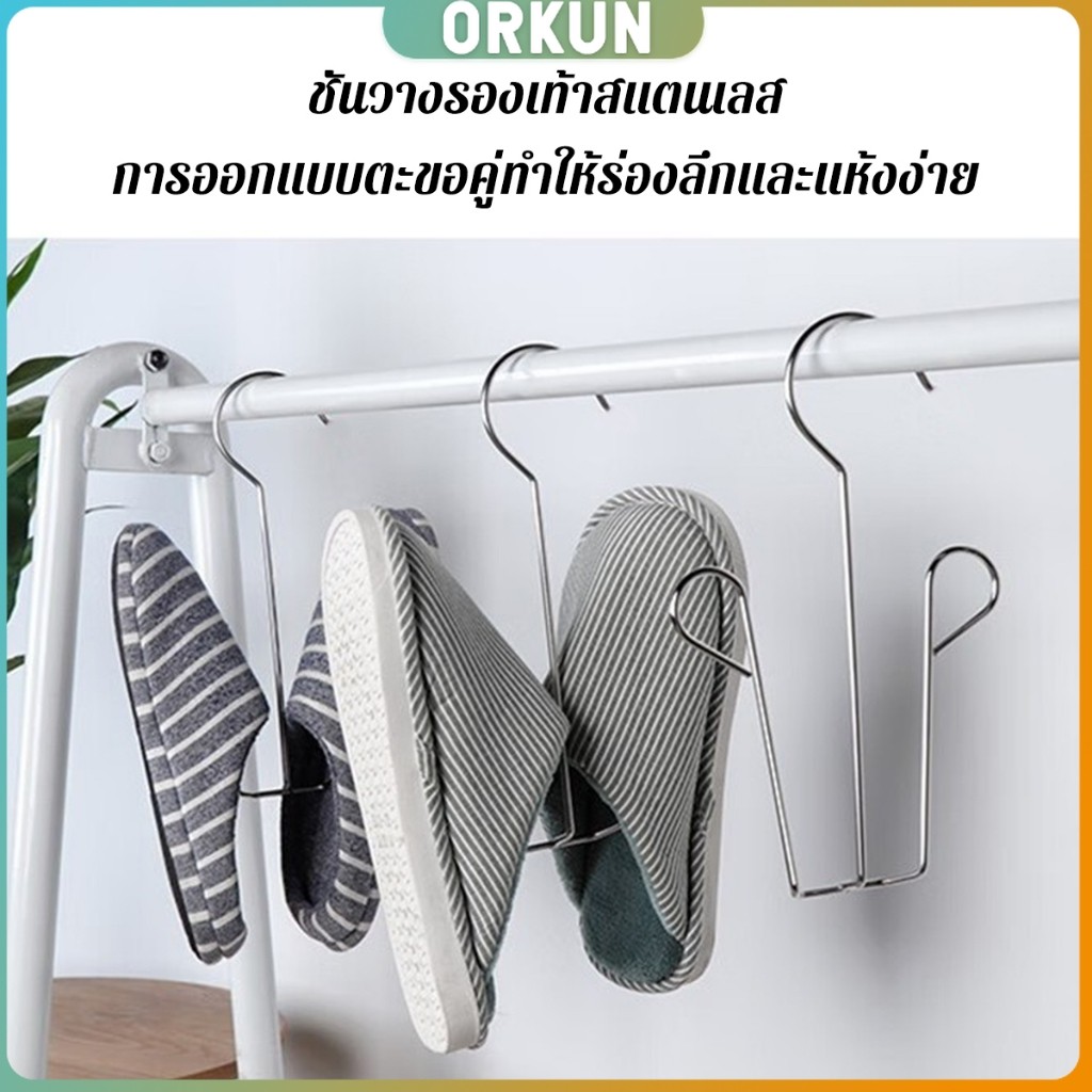 Orkun 1 ชิ้น สแตนเลส ไม้แขวนรองเท้า  ที่ตากรองเท้า  สินค้าพร้อมส่งในไทย Shoe drying rack - รูปที่ 2