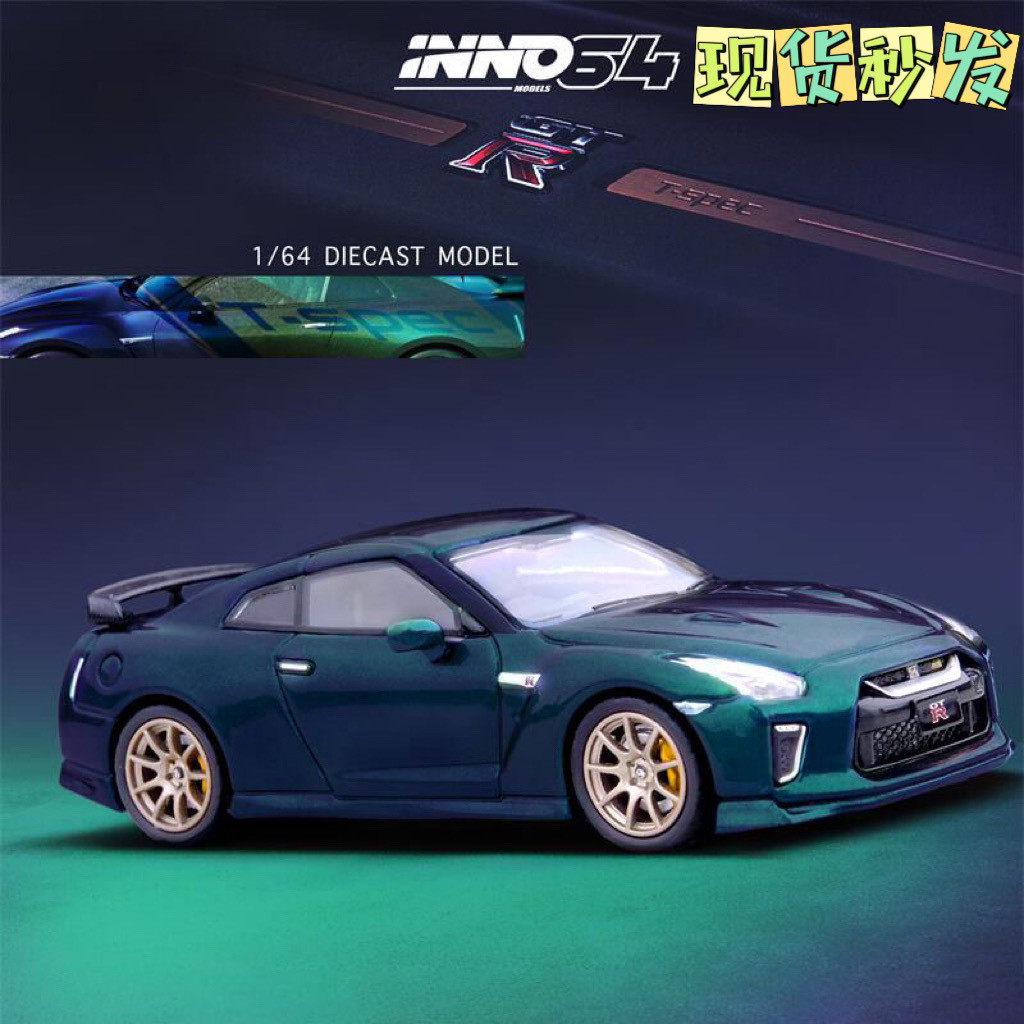 INNO 1: 64 Nissan GT-R (R35) T-SPEC โมเดลรถโลหะผสมสีม่วงมิดไนท์