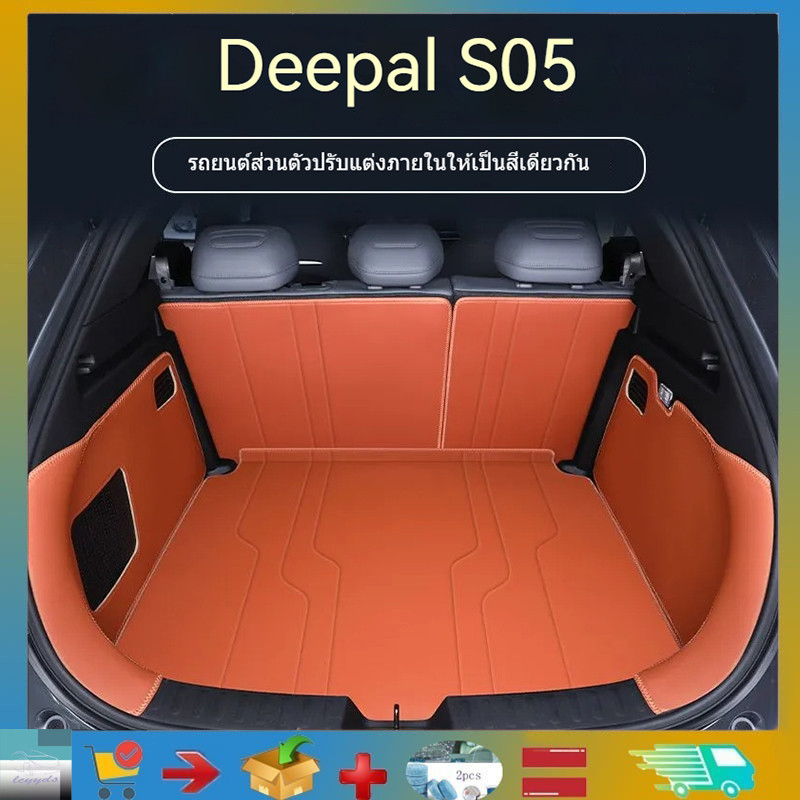 สําหรับ Changan Deepal S05 360° Full Wrap High-End พรมหนังกระเป๋าเดินทางถาด 6D7D กระเป๋าเดินทางป้องกัน Body Dirt สีดํา/สีเทา Deepal S05 อุปกรณ์เสริมตกแต่งรถผลิตภัณฑ์