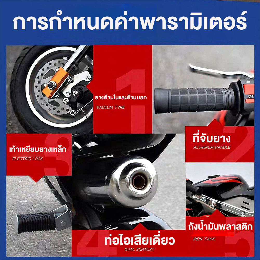 รถวิบากเด็ก 49cc จักรยานยนต์น้ำมัน รถจักรยานยนต์ครอสคันทรี เครื่องยนต์ 2 จังหวะ ความเร็ว 50 กม/ช รับน้ำหนัก สูงสุด100กก - รูปที่ 4