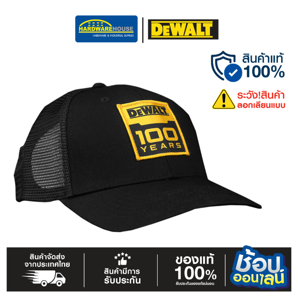 DEWALT หมวกครบรอบ100ปี Limited รุ่น DWC241-001 แท้100%