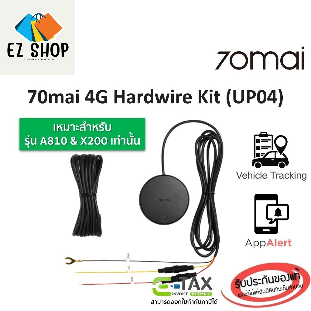 70mai 4G Hardwire Kit UP04 สายไฟกล้องติดรถยนต์ 70mai (A810, A510, X200) สำหรับโหมด Remote Surveillan