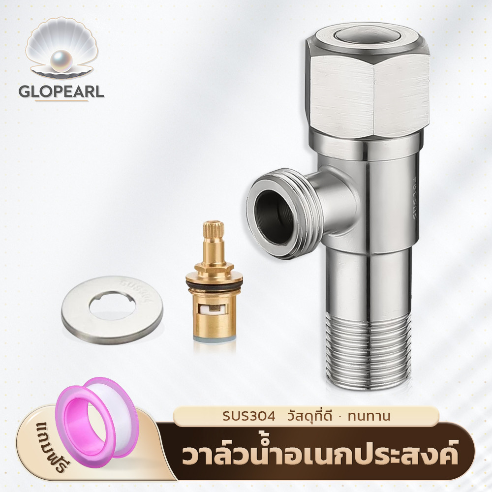 GLOPEARL ก๊อกน้ำสแตนเลส 304 คุณภาพดี ทนต่อการใช้งาน ติดตั้งสะดวก