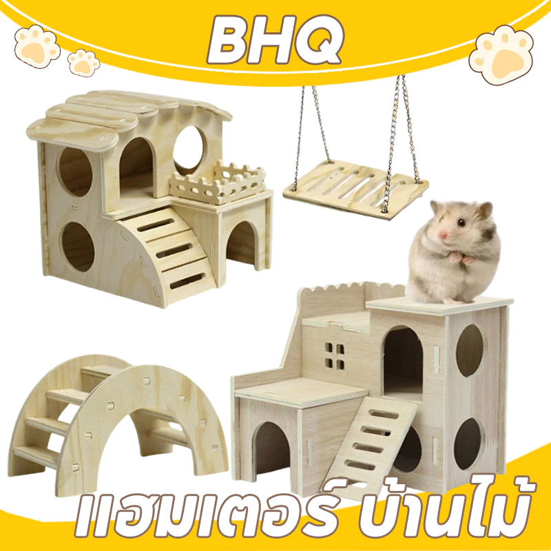 BHQ พร้อมจัดส่ง บ้บ้าน 2 ชั้น แฮมเตอร์ พานไม้ไม้ สำหรับหนูแฮมสเตอร์ สัตว์เลี้ยงขนาดเล็ก