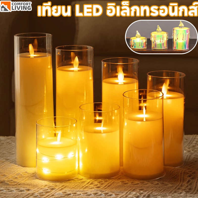 เทียนอิเล็กทรอนิกส์ เทียนปลอม 3Aจำนวน 3 ก้อน ตกแต่ง  LED เทียนแก้ว เชิงเทียนใส่ถ