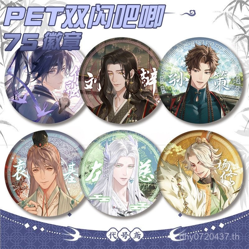 PET Laser Valley Bar Badge Badge O Tinplate รหัส Double Flash Sun Yuan Ji รูปแบบใหม่ Fu Rong ด้านข้า