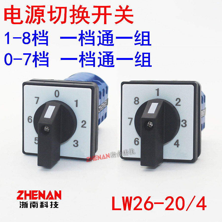 สวิตช์แปลงสากล LW26-20 LW28-20LW38D LW39B CA10 สี่ส่วน 8 แปดเกียร์ Multi-Gear Knob