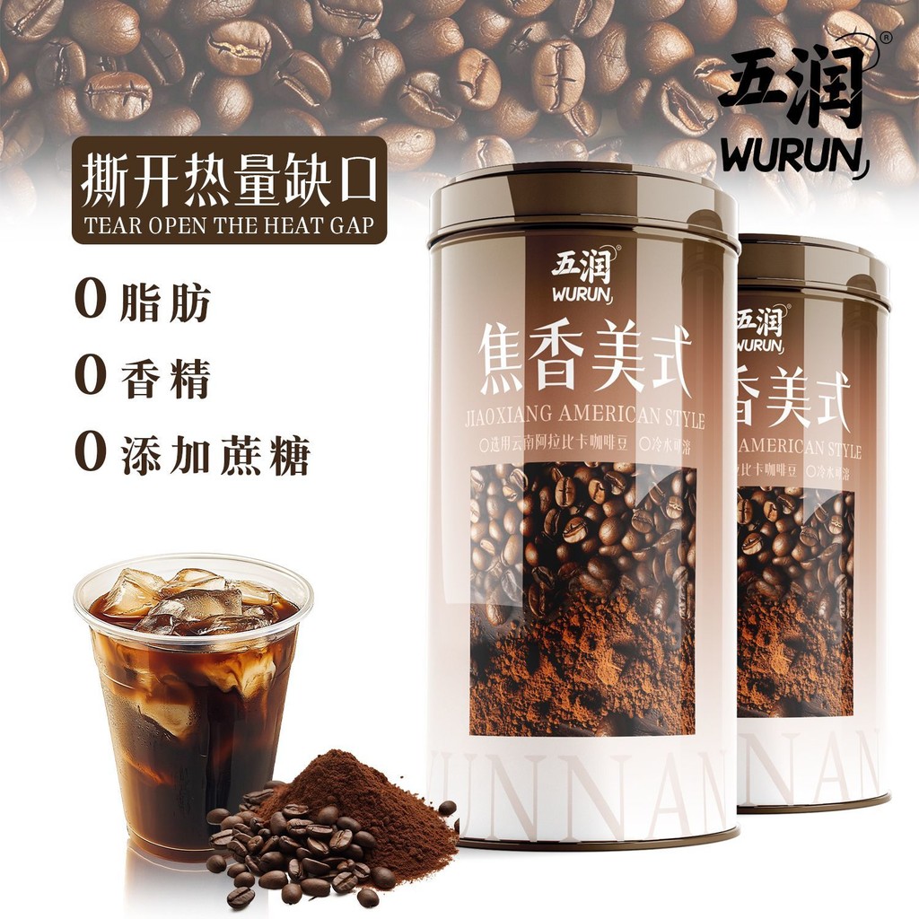 Pinjiaoxiang American Black Coffee Instant Hot Cold Brewing Ice American Black Coffee ฟิตเนสโยคะ Goo