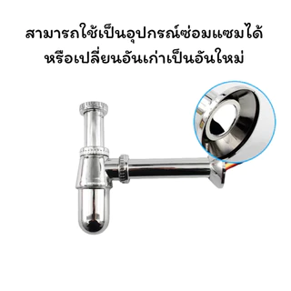 GLOPEARL ท่อน้ำทิ้งอ่างล้างจาน พลาสติกชุบโครเมี่ยม คุณภาพดี ติดตั้งง่าย ทนต่อการกัดกร่อน