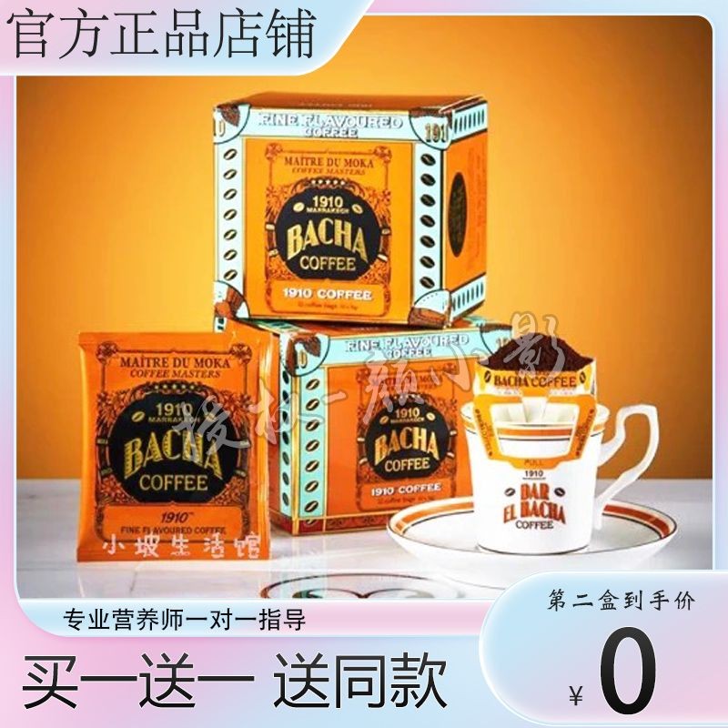 BACHA COFFEE Caramel Hanging Ear Black COFFEE Arabica Pre-Grinting Filter Bag นําเข้า